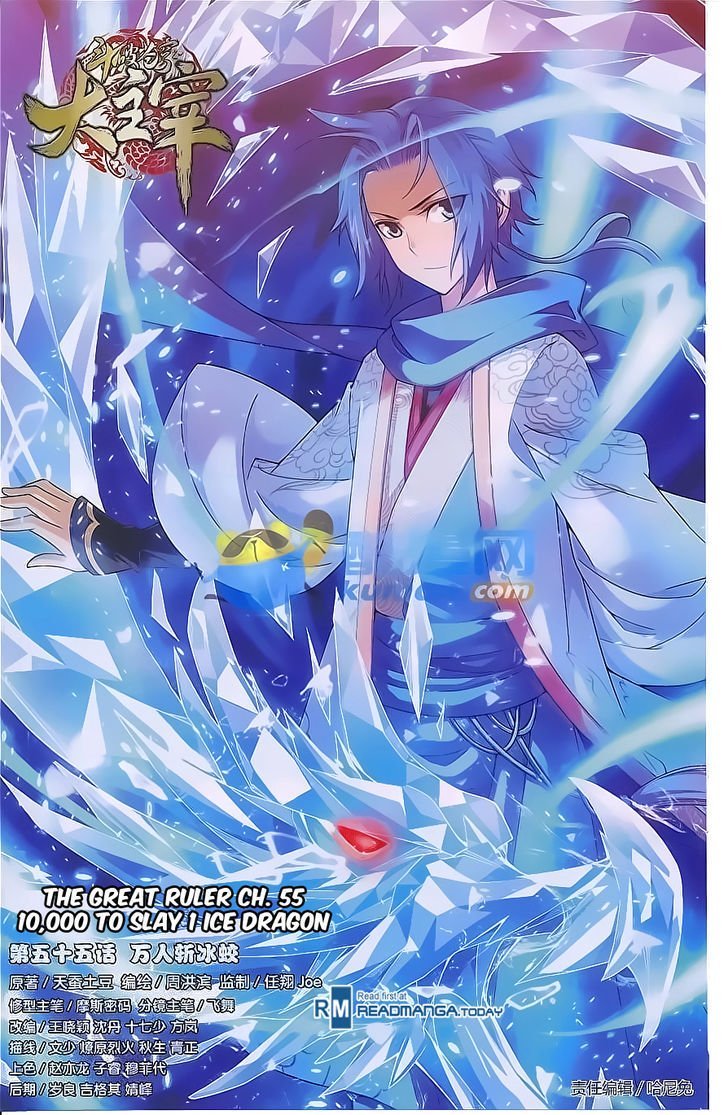 The Great Ruler chapter 55 - page 1
