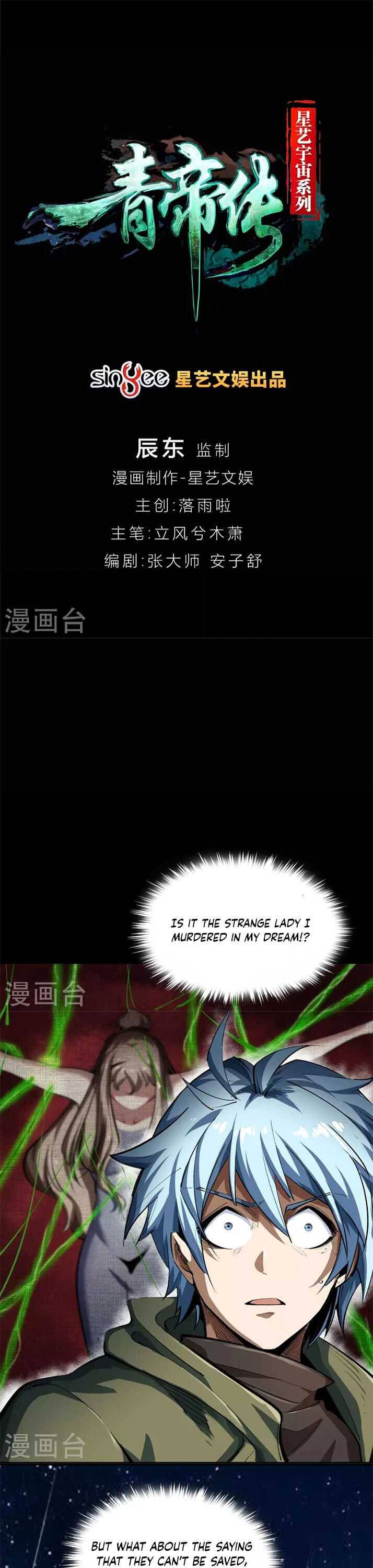 The Legend of Qing Emperor Chapter 2 - page 1