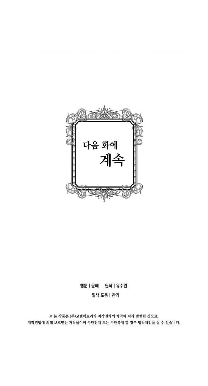 IRIS – Lady with a Smartphone chapter 14 - page 49