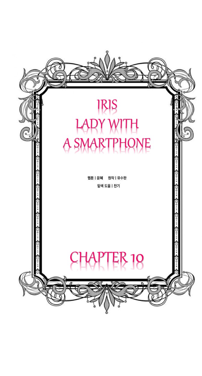 IRIS – Lady with a Smartphone chapter 10 - page 3