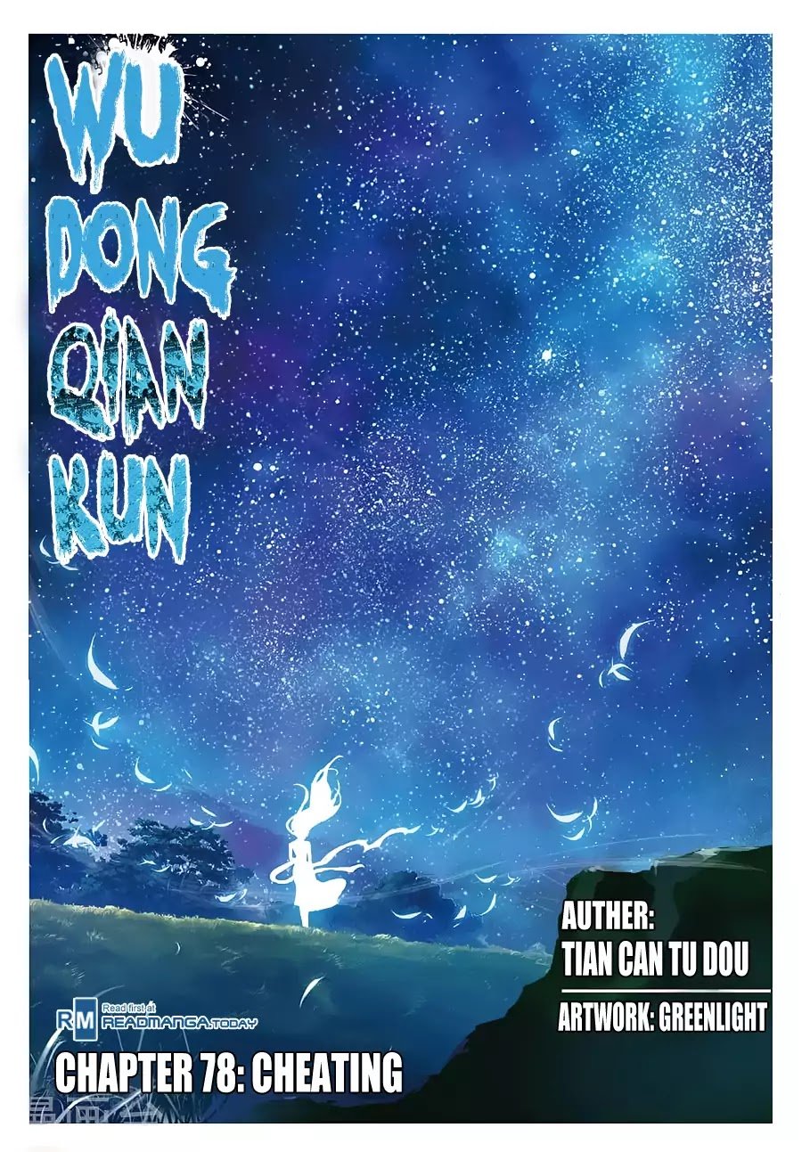 Wu Dong Qian Kun chapter 78 - page 2