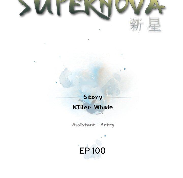 Supernova chapter 100 - page 27