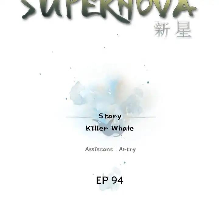 Supernova - Manga chapter 94 - page 31