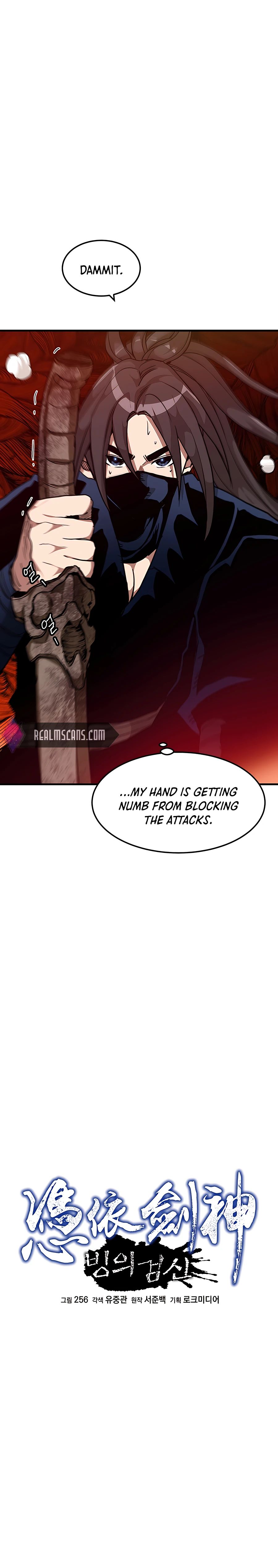 I am possessed by the Sword God chapter 16 - page 6