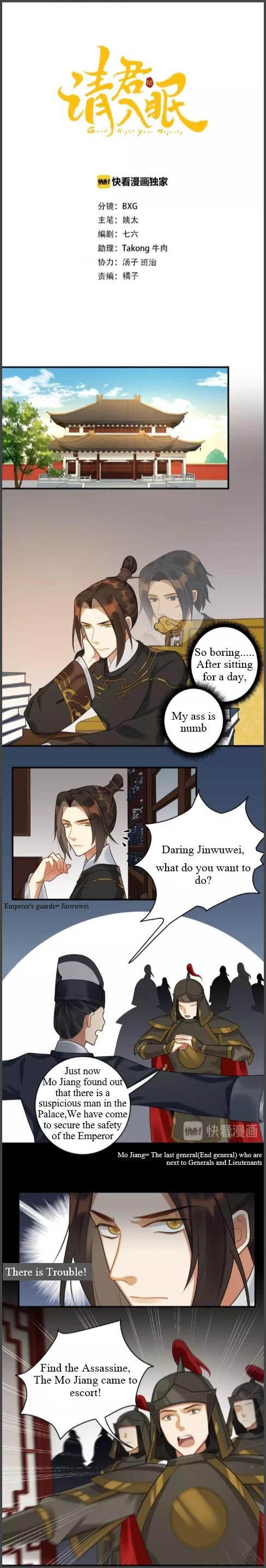 Please Fall Asleep, Emperor Chapter 27 - page 2