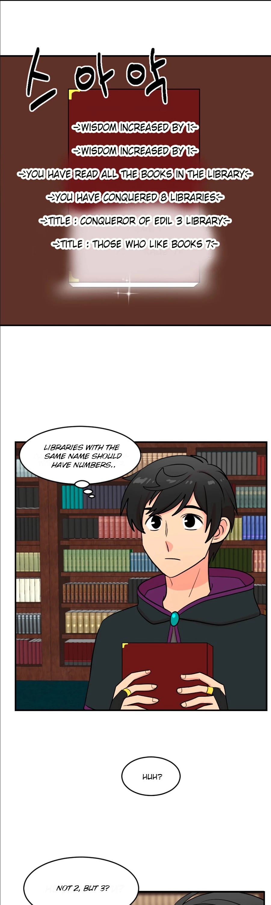 Reader (Chang Han-Yoon) chapter 67 - page 2