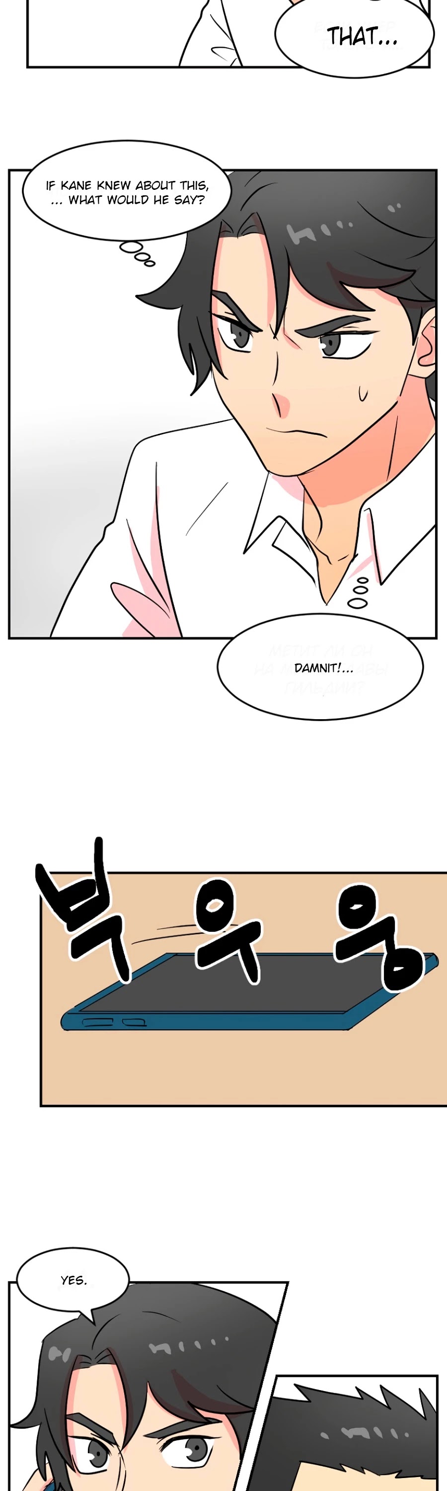 Reader (Chang Han-Yoon) chapter 64 - page 25