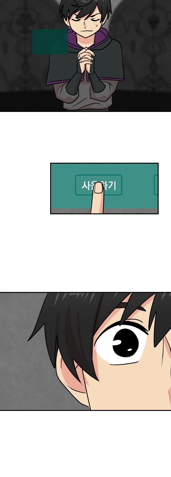 Reader (Chang Han-Yoon) chapter 52 - page 31