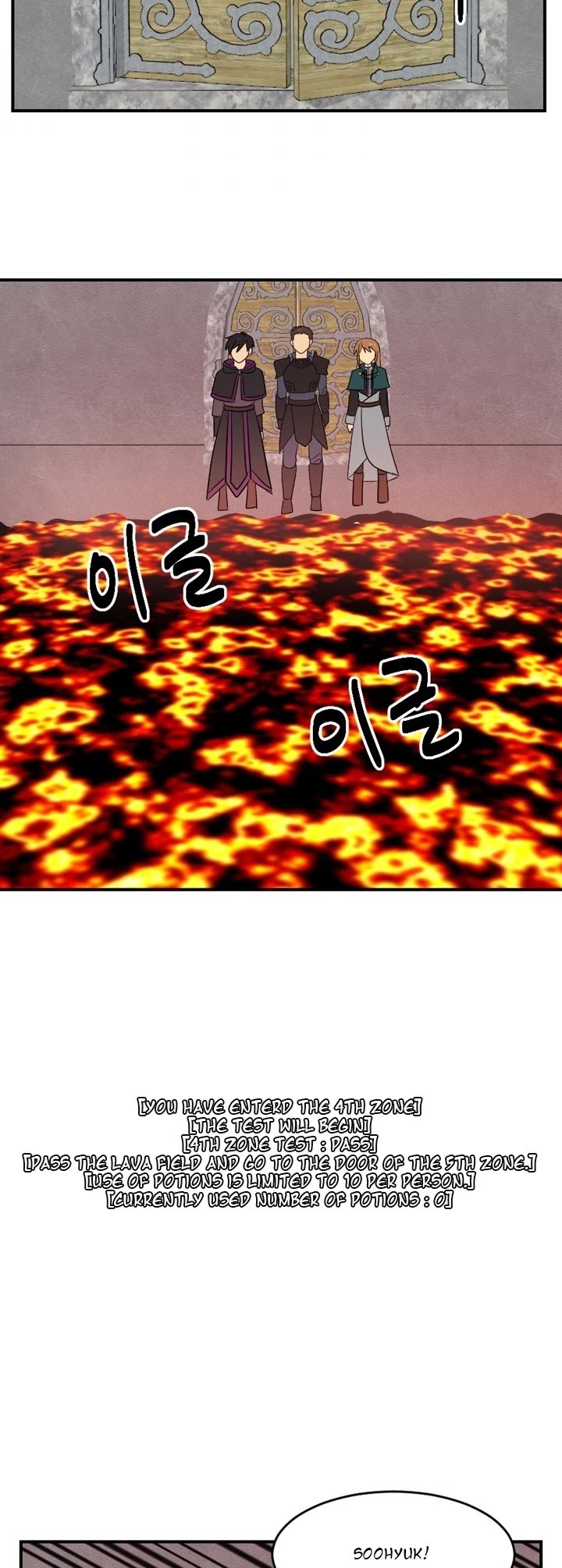 Reader (Chang Han-Yoon) chapter 51 - page 3