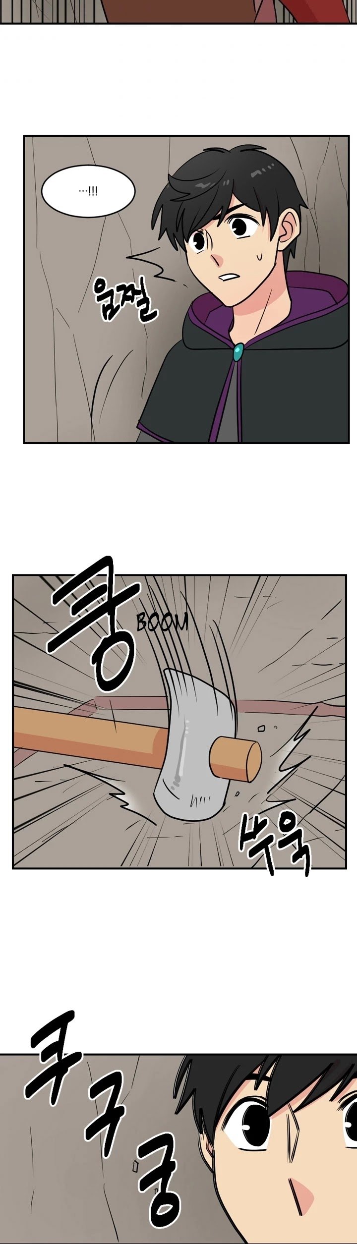 Reader (Chang Han-Yoon) chapter 45 - page 2