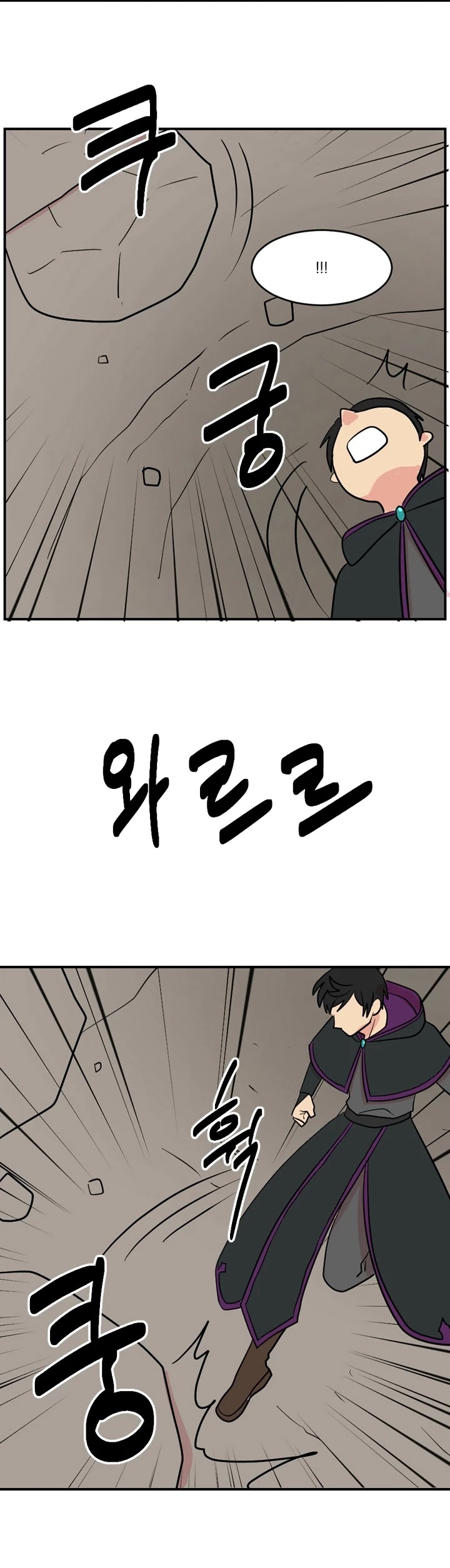 Reader (Chang Han-Yoon) chapter 45 - page 3