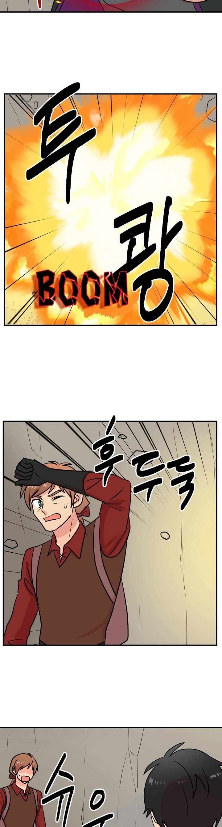 Reader (Chang Han-Yoon) chapter 45 - page 5