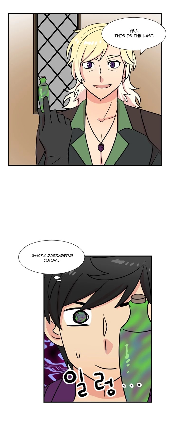 Reader (Chang Han-Yoon) chapter 22 - page 4