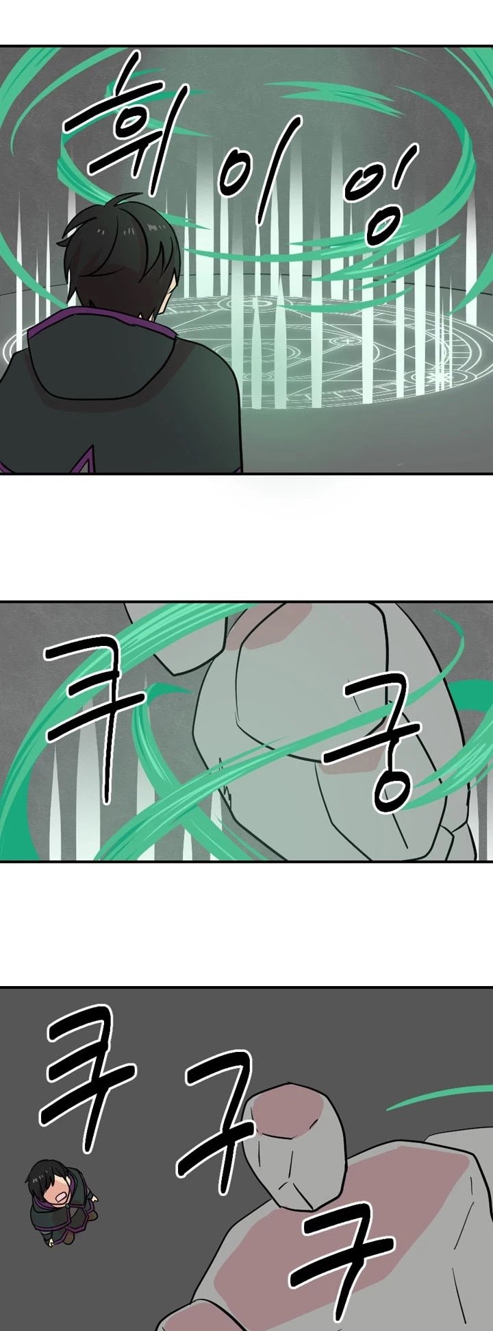 Reader (Chang Han-Yoon) chapter 20 - page 18