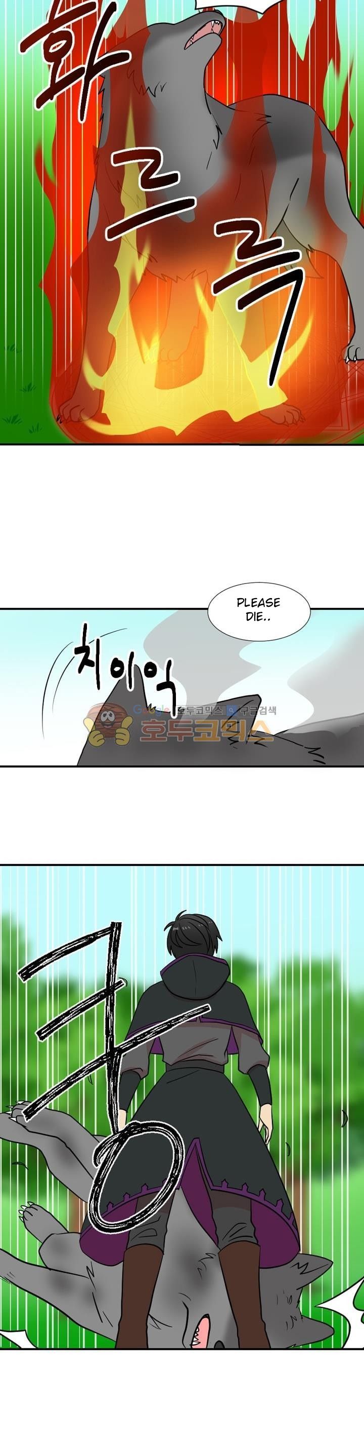 Reader (Chang Han-Yoon) chapter 17 - page 4