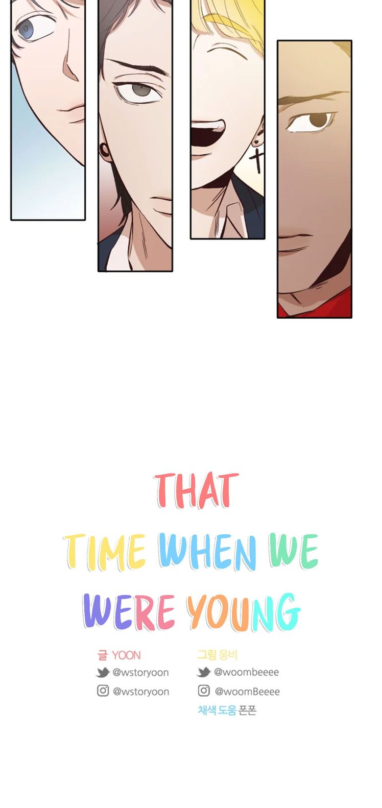 The Time When We Were Young chapter 2 - page 74