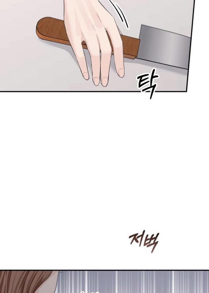 The Essence Of A Perfect Marriage chapter 35 - page 73