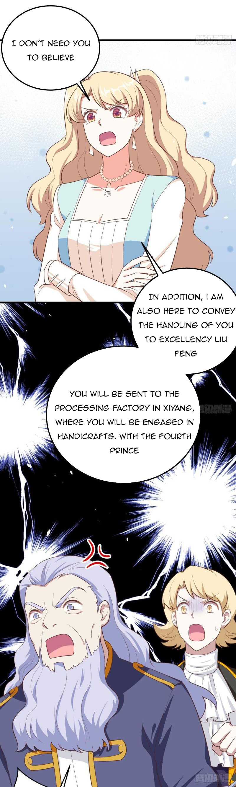 Starting From Today I’ll Work As A City Lord chapter 205 - page 12