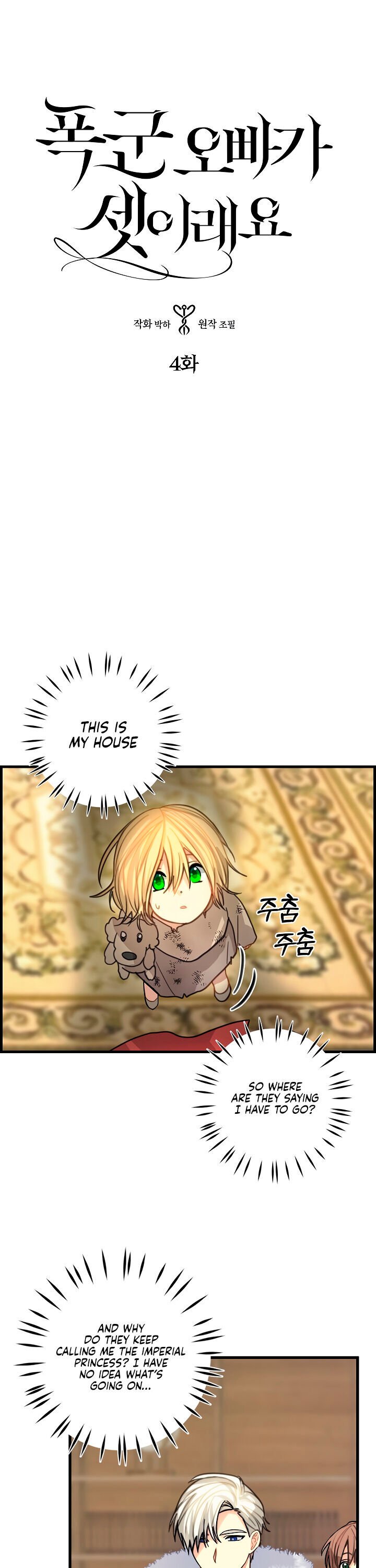 My Three Tyrant Brothers Chapter 4 - page 1