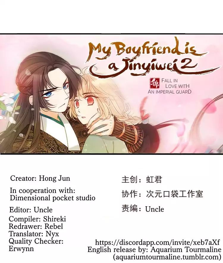 My Boyfriend is a Jinyiwei chapter 117 - page 1