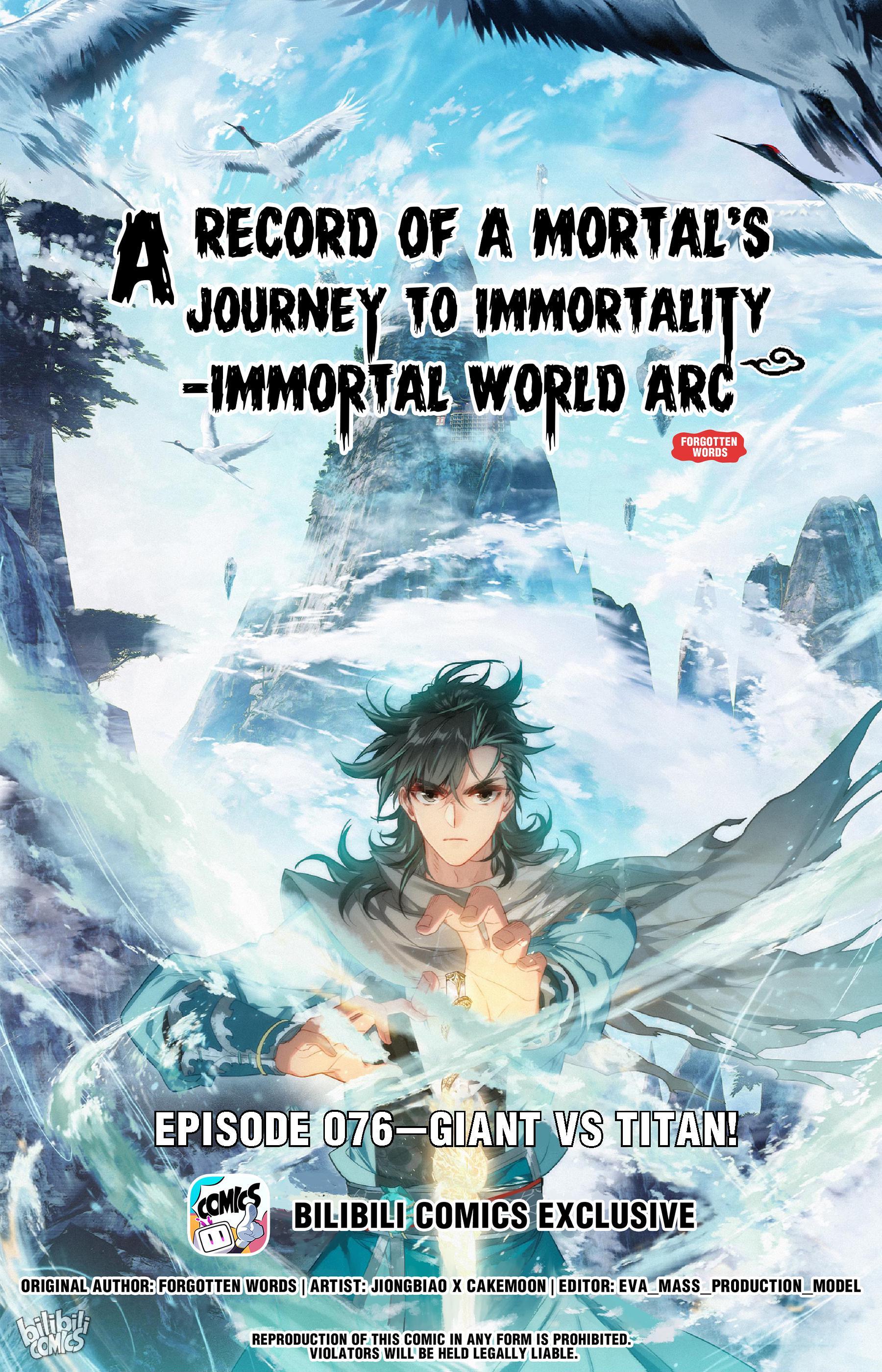 A Record Of A Mortal’s Journey To Immortality—Immortal World Arc chapter 76 - page 1