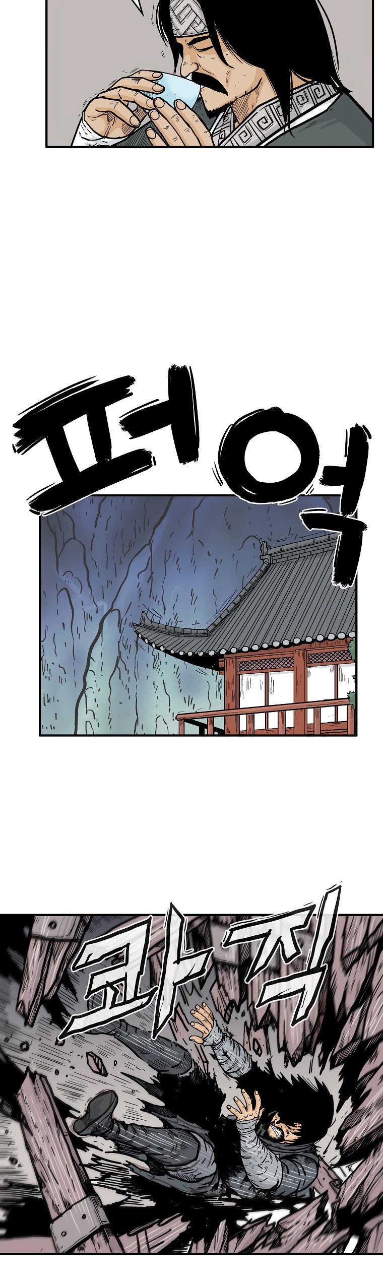 Fist Demon of Mount Hua Chapter 70 - page 16