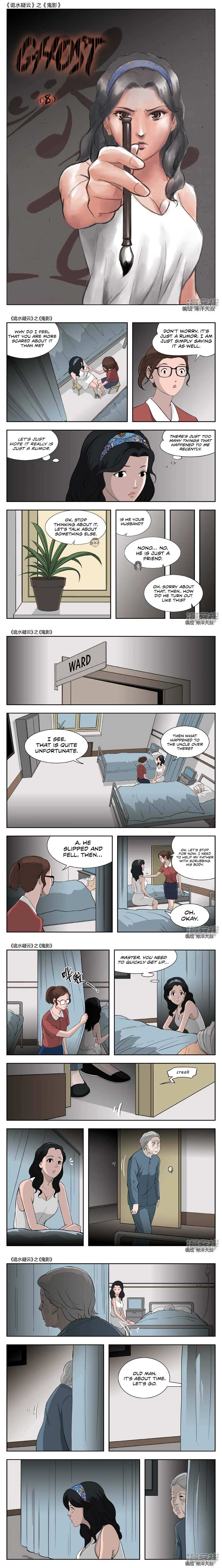 Suspicious Mysteries Chapter 50 - page 2