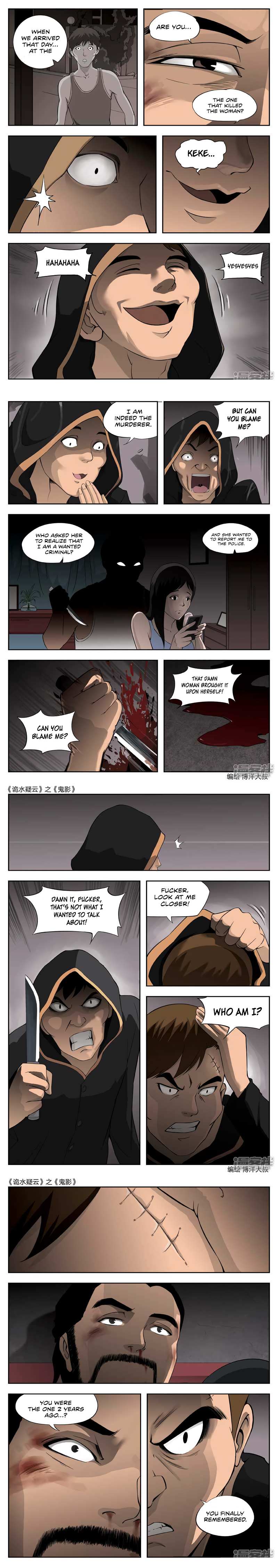 Suspicious Mysteries Chapter 47 - page 3