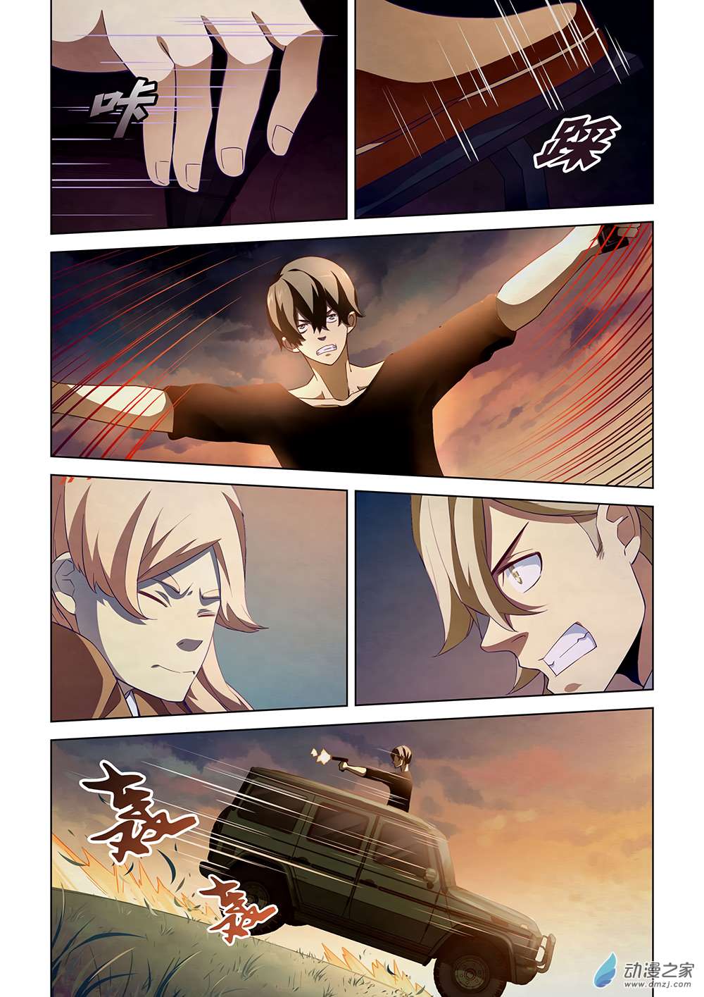 The Last Human Chapter 41 - page 7