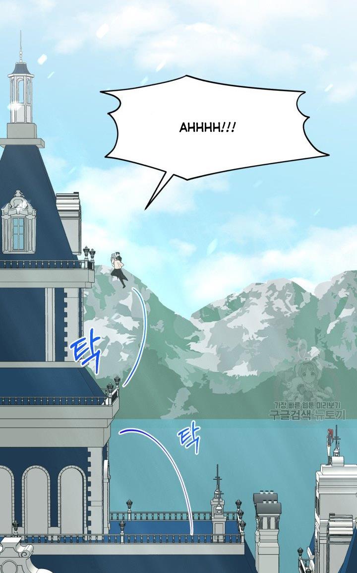 How to Get Rid of My Dark Past? chapter 23 - page 12