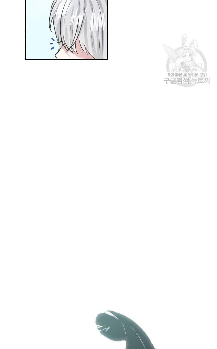 How to Get Rid of My Dark Past? chapter 23 - page 22