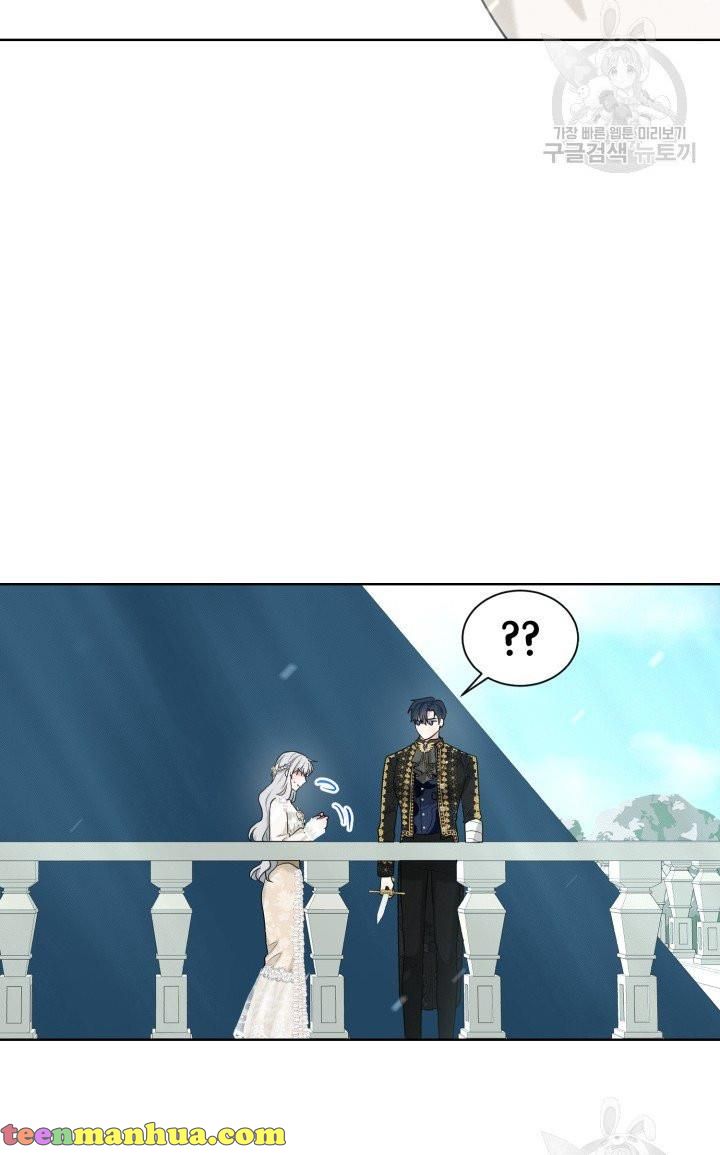 How to Get Rid of My Dark Past? chapter 23 - page 24