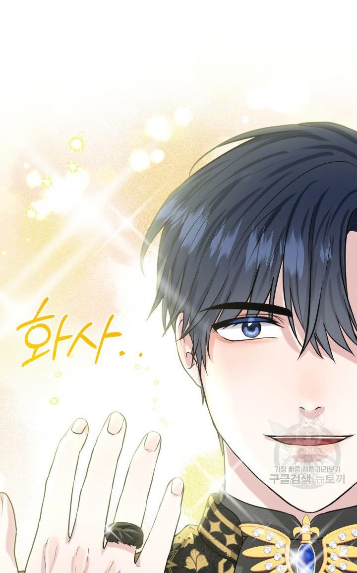 How to Get Rid of My Dark Past? chapter 23 - page 29