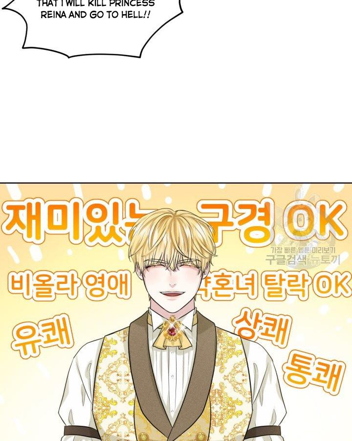 How to Get Rid of My Dark Past? chapter 18 - page 52