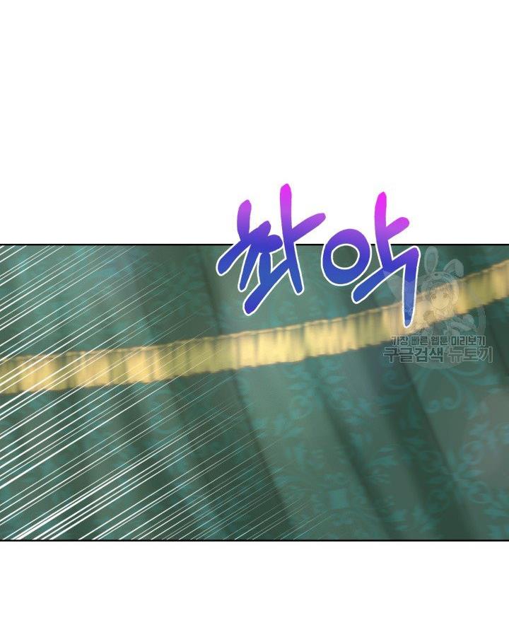 How to Get Rid of My Dark Past? chapter 18 - page 63