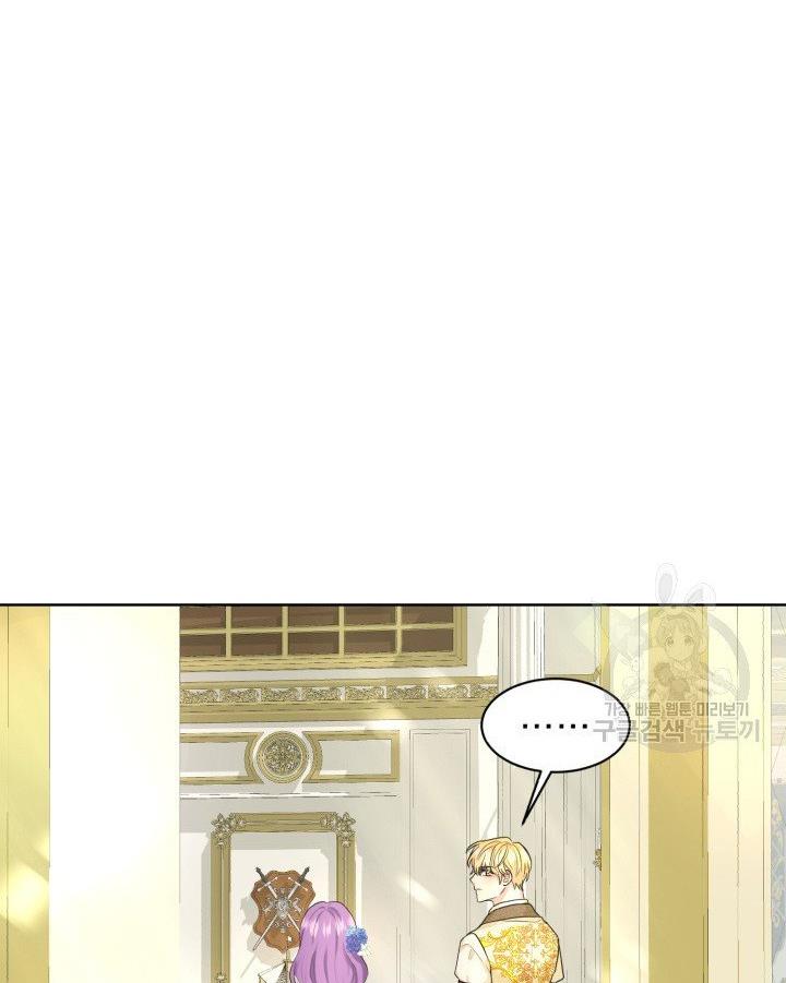 How to Get Rid of My Dark Past? chapter 18 - page 75