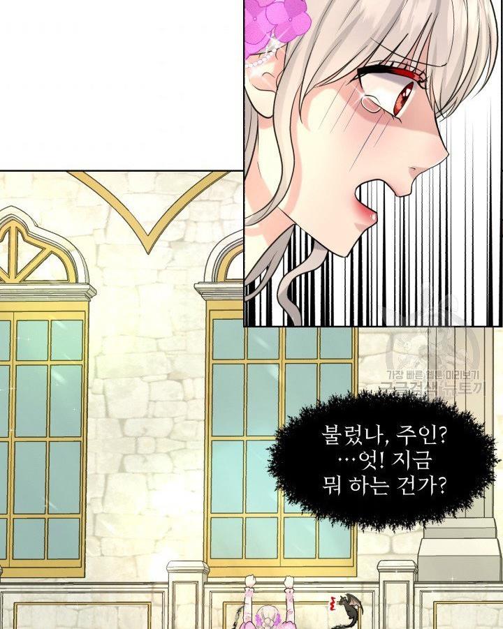 How to Get Rid of My Dark Past? chapter 18 - page 80
