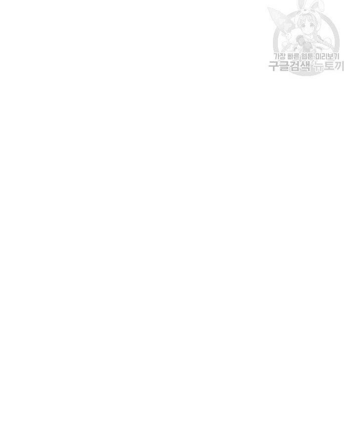 How to Get Rid of My Dark Past? chapter 18 - page 89