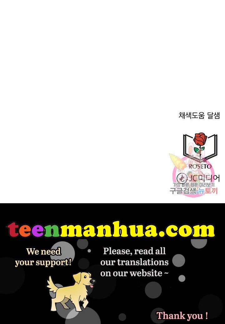 How to Get Rid of My Dark Past? chapter 12 - page 79