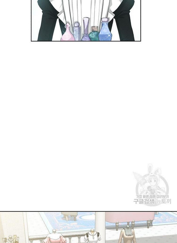 How to Get Rid of My Dark Past? chapter 8 - page 45