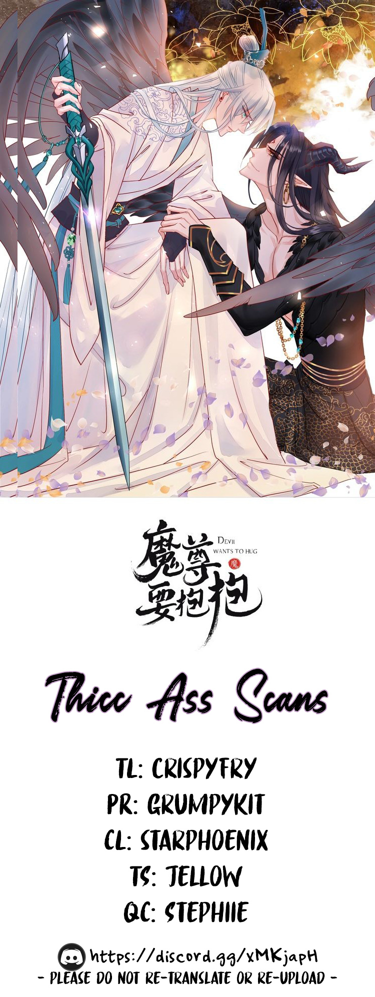 Devil Wants To Hug chapter 54 - page 1