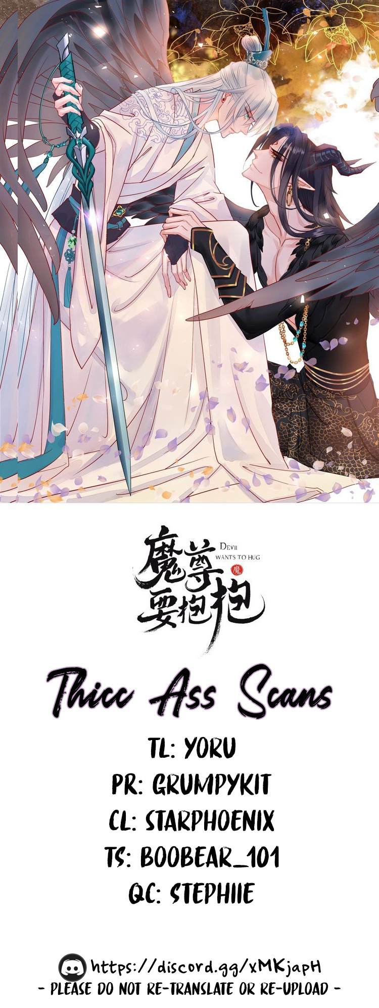 Devil Wants To Hug chapter 43 - page 1