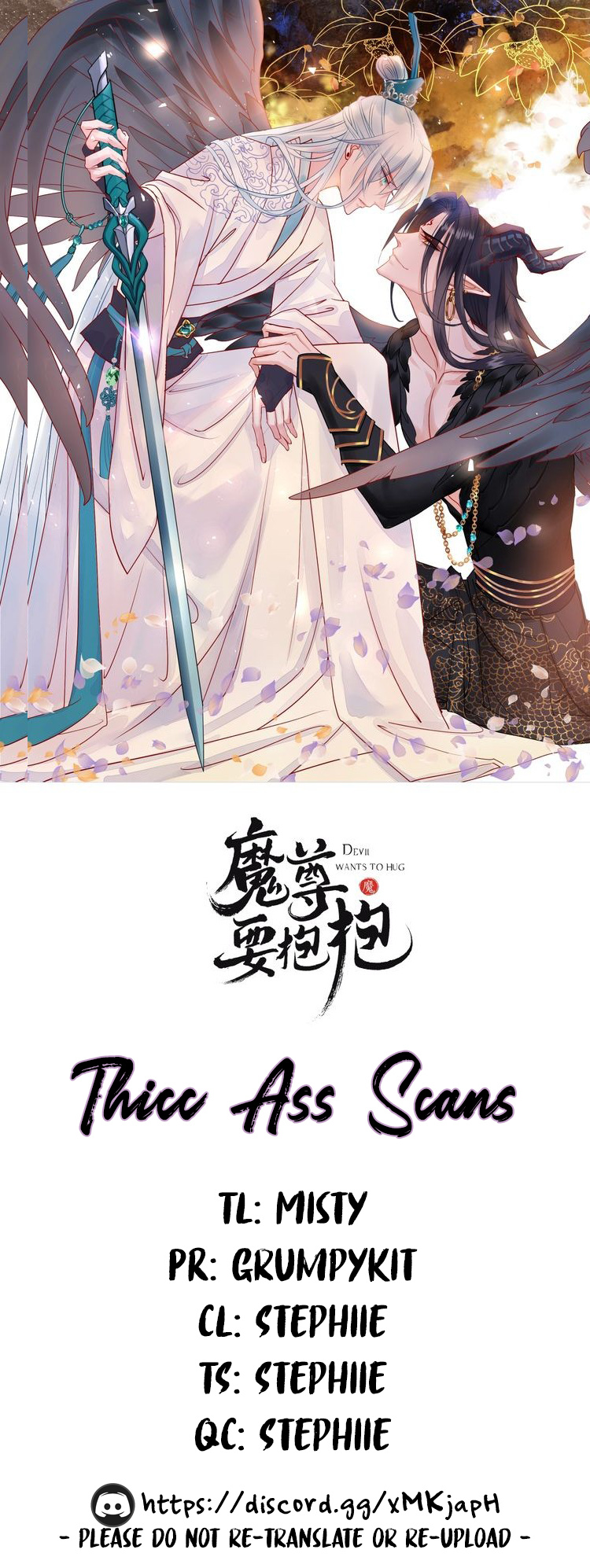 Devil Wants To Hug chapter 24 - page 1