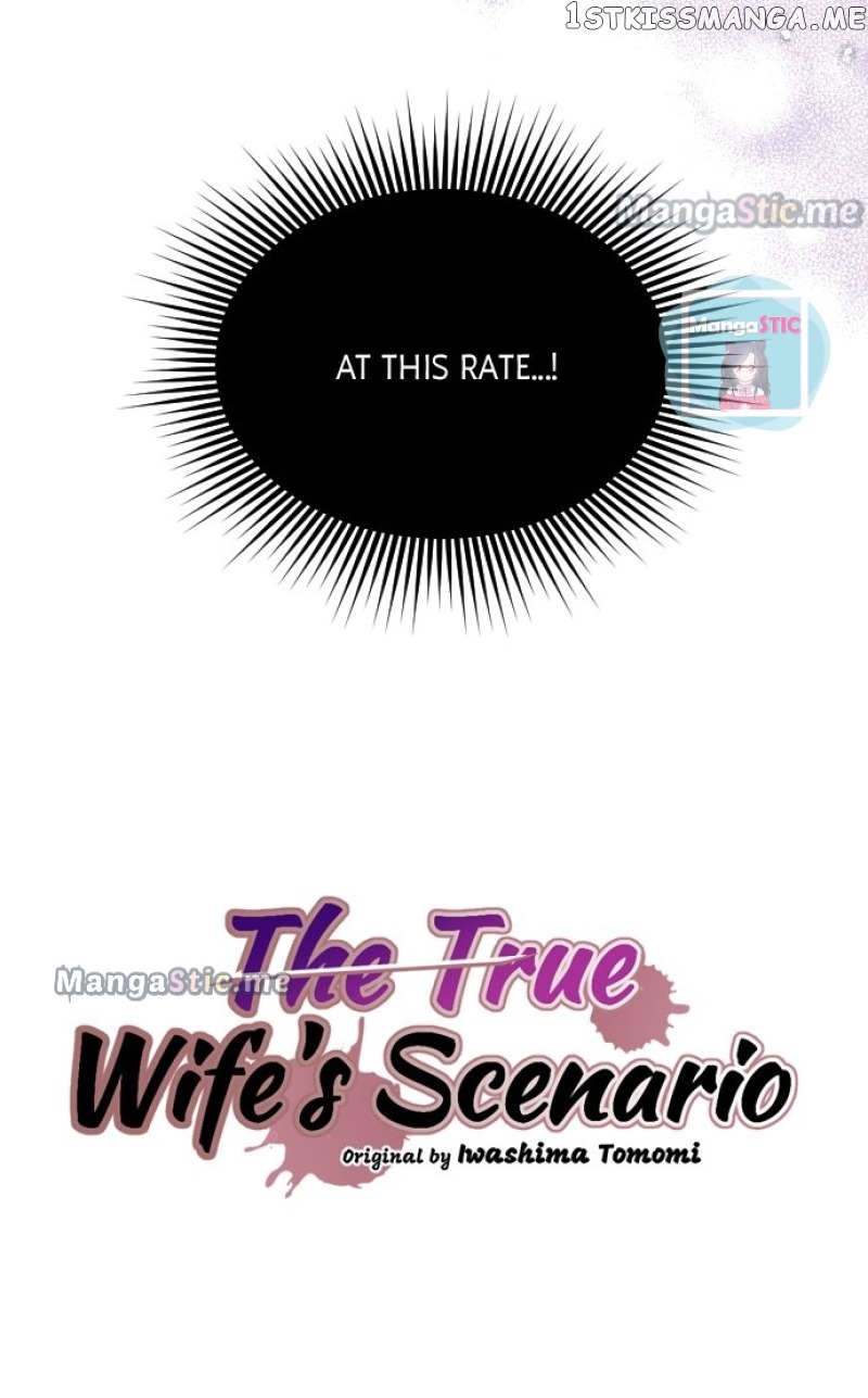 The True Wife’s Scenario chapter 21 - page 11