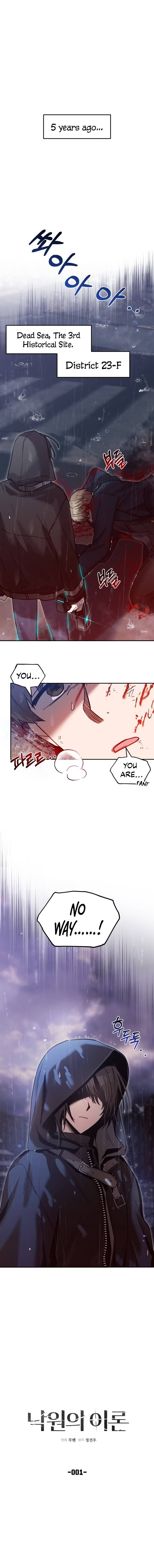 Theory of Paradise Chapter 1 - page 3