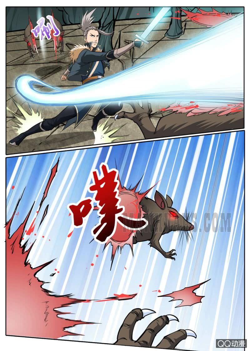 Greatest Sword Immortal chapter 31 - page 4