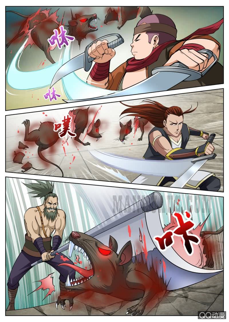 Greatest Sword Immortal chapter 31 - page 6