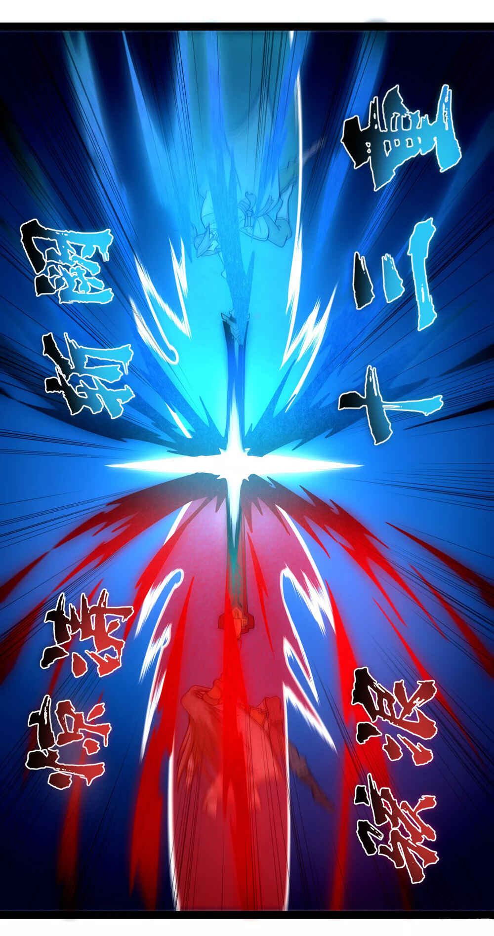 Ta Sui Xian He Chapter 96 - page 17
