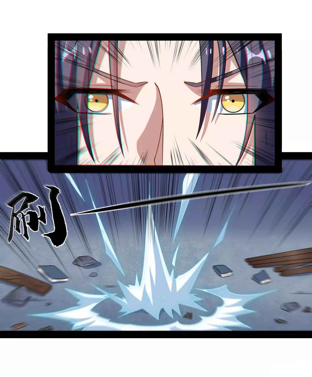 Ta Sui Xian He Chapter 85 - page 5