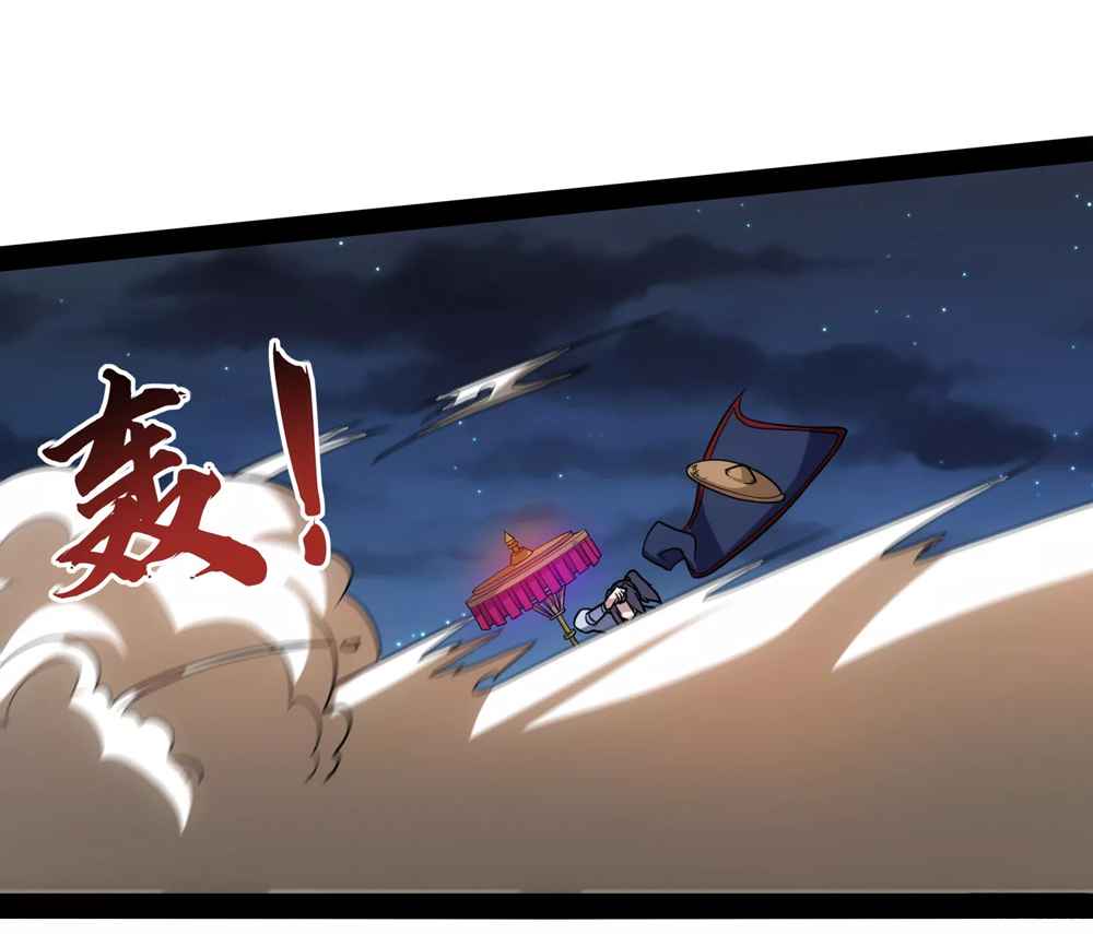 Ta Sui Xian He Chapter 83 - page 11
